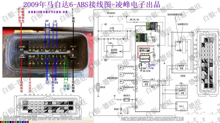 2009年马自达6-ABS接线图